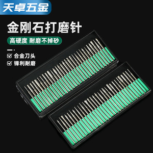 Tianzhuo Hardware Diamond Grinding Needle 2.35 3mm Round For Jewelry Polishing DIY Rotary Tool Accessory - Product Image 1