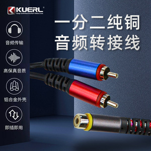 Câble de signal audio KUERL 310 mm 340 mm, séparateur RCA pour mise à niveau du système audio de voiture - Product Image 5