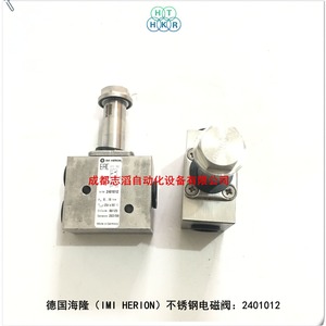 อิมิ เฮริออนโซลินอยด์วาล์ว 2401012 สแตนเลส 1/2 นิ้ว 0-10 บาร์ อุณหภูมิปกติ - Product Image 5