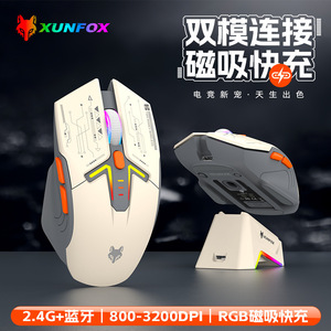 Xunfox H2 Rechargeable Gaming <b>Mouse</b> 400mAh Magnetic Charging RGB Light <b>Wireless</b> Dual Mode Lightweight <b>For</b> <b>Laptop</b> - Product Image 5