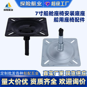 3/4 Inch Lure Boat Cabin Seat Accessories with 7 Inch Steel Swivel Base <b>Marine</b> <b>Hardware</b> Accessory - Product Image 6