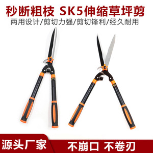 Basil Telescopic Hedge <b>Shears</b> 65-84Cm High Carbon Steel Manual Garden <b>Tool</b> For Landscaping Trim - Product Image 5