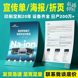Impresión de Folletos Yi Hao, Personalizables, Papel de 70g y 300g, Pequeños Lotes, Envío Rápido, para Tarjetas de Presentación y Folletos Promocionales - Product Image 5