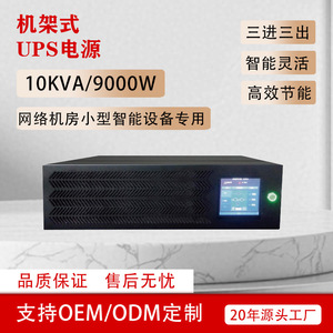 Sistema de Alimentación Ininterrumpida (UPS) Trifásico de 380v para Montaje en Rack, Fuente de Alimentación de Respaldo para Servidores de Centro de Datos con Protección Contra Rayos y Batería de Plomo-Ácido - Product Image 4