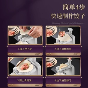 Dumpling Maker Manual Automatic Easy Operation Home Use JQ 0921 Yiwu Origin - Product Image 4