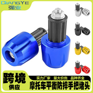 ปลั๊กแฮนด์ไจ้หยี่ 6 ชิ้น สีดำ แดง เงิน น้ำเงิน ทอง สำหรับรถจักรยานยนต์ ดีไซน์เสริมความแข็งแรงป้องกันการตก - Product Image 5