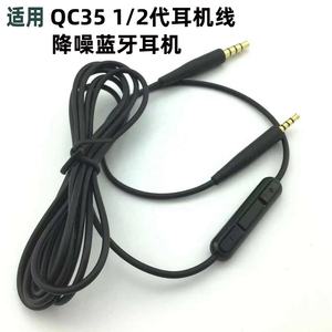 Câble audio de remplacement 3.5mm à 2.5mm Cordon jack stéréo pour casque <span class=keywords><strong>Bose</strong></span> QC35 /SoundLinkOE2i/<span class=keywords><strong>QC25</strong></span>/SoundTrue Micro en ligne - Product Image 4