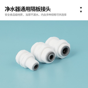 <b>Quick</b> <b>Connector</b> Water Purifier Pipe Fitting 1 In Interface Strong Compatibility For Pure Water Machine Parts - Product Image 5
