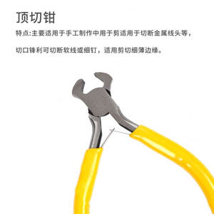 Alicates de corte con mango amarillo de 4.5 pulgadas, de acero al cromo vanadio, con mordazas lisas, mini alicates para cortar alambre metálico - Product Image 4