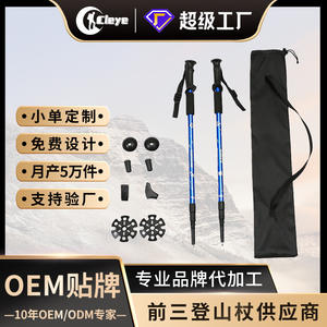 Bâtons de randonnée en aluminium réglables en trois sections, bâtons de marche pour la montagne avec embout en acier tungstène - Product Image 4