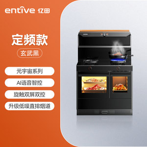 20% OffYi Tian Metaverse DC3DL & Bake All-in-One Kitchen Range Hood Metaverse and Bake Oven - Product Image 1