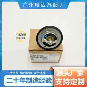 เทอร์โมสตัทรถยนต์ Dn รุ่น 25500-25002 สำหรับเครื่องยนต์มาสด้า อะไหล่ทดแทน - Product Image 4