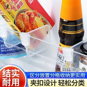 Refrigerator Divider Clips Rectangle Transparent Kitchen Storage Insect Proof Side Door Partition A1345 - Product Image 2