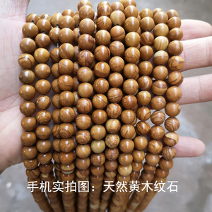 厂家直销供应木纹石珠，Diy饰品配件，串线，彩线，半成品 - Product Image 6