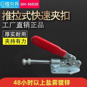 Pince de serrage rapide à pousser/tirer Yao Chen Five Metals GH-36020 à grande poignée pour le travail du bois et la soudure - Product Image 4