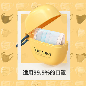 Keep Clean Mask Storage Box Oval Portable Covered White Yellow Orange - Product Image 3