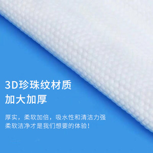 Serviette jetable pour le visage, texture 3D perlée, tissu nettoyant doux et épaissi pour les soins du visage - Product Image 1