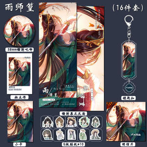 6 pièces/ensemble Tian Guan <span class=keywords><strong>Ci</strong></span> Fu Xie Lian Lomo carte broche porte-clés cadeau ensemble en gros Anime jouant des cartes Photo signet papier artisanat - Product Image 2