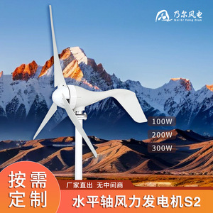 กังหันลมแบบแกนนอน S2 รุ่น 300W สำหรับติดตั้งบนหลังคาบ้าน ระบบผลิตพลังงานลมแรงต่ำ - Product Image 5