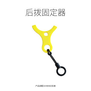 Protector de Cadena Ligero Amarillo con Bloqueo para Desviador Trasero Meroca, Accesorio para Bicicleta - Product Image 4