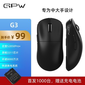 เมาส์เกมมิ่ง Dragon Guard G3 น้ำหนักเบา 59 กรัม 6 ปุ่ม โฟโตอิเล็กทริก ไร้สาย 3 โหมด สำหรับแล็ปท็อป - Product Image 5