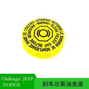 Tapa del Depósito de Líquido del Cilindro Maestro de Freno para Jeep Dodge 4683656AB 5014518AA, Pieza de Repuesto - Product Image 5