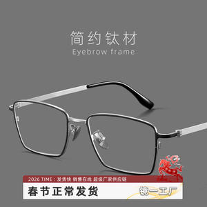 Gafas de Sol Cuadradas para Hombre Danyang M8012, Montura Completa de Titanio Puro, Antideslizantes, Ligeras, Estilo Ejecutivo - Product Image 2