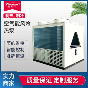 Module de pompe à chaleur air-eau R-410A 380V en métal, économie d'énergie pour le chauffage et le refroidissement des serres - Product Image 5
