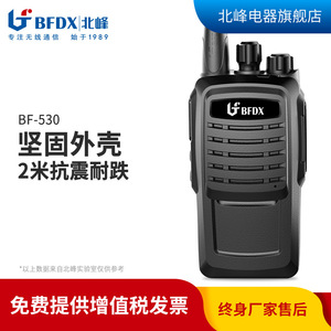 Talkie-walkie Bfdx Bf 530 430-440 MHz, 16 canaux, batterie 2600 mAh pour usage extérieur, construction et hôtellerie - Product Image 3