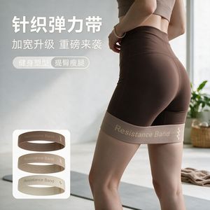 Bande de résistance élastique tricotée pour le levage des fessiers et l'amincissement des jambes, ensemble d'accessoires de fitness et de yoga - Product Image 1