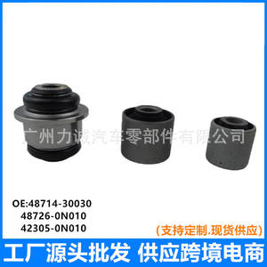 42305-0N010 for Toyota Suspension and <b>Steering</b> <b>Knuckle</b> Bushings Suitable Replacement for 48726-0N010 48714-3003 - Product Image 2