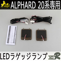 Lumière LED XGR pour coffre de voiture, lampe de coffre arrière supplémentaire pour Alphard Vellfire série 20 2010 2011 2015