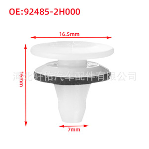924852H000 <b>Car</b> <b>Interior</b> Trim Clip For Hyundai Elantra Kia Sportage Plastic Fastener Single Piece Replacement Part - Product Image 2