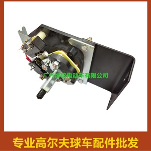 Accesorios para Carrito de Golf EZGO TXT 70578-G01 73036-G01 Interruptor de Marchas para Carritos de Golf - Product Image 4