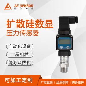 เซ็นเซอร์ AE-T เครื่องส่งสัญญาณความดัน 4-20mA จอแสดงผล LCD -100 ถึง 100000kPa สำหรับใช้งานในอุตสาหกรรม - Product Image 5