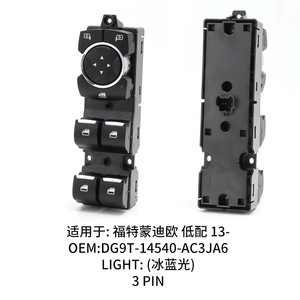สวิตช์ยกกระจกฟอร์ด DG9T-14540-AC3JA6 สำหรับอะไหล่ทดแทนรถมอนเดโอ วัสดุ ABS - Product Image 5