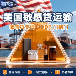 บริการขนส่งสินค้าทางอากาศแบบ DDP จากจีนไปอเมริกา สำหรับสินค้าที่มีความเสี่ยงสูง ครอบคลุมเต็มรูปแบบ บริการส่งถึงหน้าประตู - Product Image 3