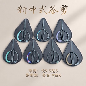 <b>Tea</b> Scissors For Chinese <b>Tea</b> Ceremony Kung Fu <b>Tea</b> <b>Set</b> Ergonomic Handle Household <b>Tea</b> Accessories - Product Image 4