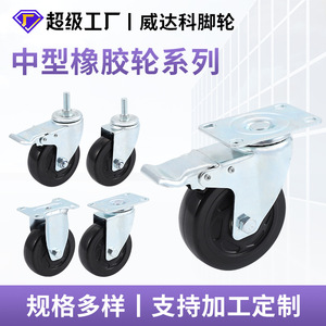 Medium Sized Rubber Wheel Swivel Caster 80 100 130kg Load Dual Bearings Industrial Use Black Color - Product Image 5