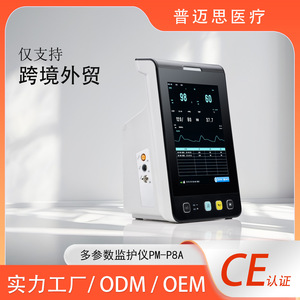 เครื่องตรวจวัดสัญญาณชีพผู้ป่วยแบบพกพา Promax PM-P8A พร้อมระบบควบคุมแบบสัมผัสและแบตเตอรี่สำรอง สำหรับโรงพยาบาลและการใช้งานที่บ้าน - Product Image 5