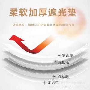 แว่นตาป้องกันแสงสำหรับทารกแรกเกิดเจ้อเจียง แบบไม่มีกรอบ ใช้แล้วทิ้ง สีขาว ป้องกันดวงตาทางการแพทย์ สำหรับโรงพยาบาลและสถานพยาบาล - Product Image 1