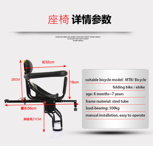 Siège avant pour enfant, selle pour enfant, siège de sécurité pour vélo de montagne, accessoires de vélo, siège de sécurité pour bébé, siège de vélo pour enfant - Product Image 2