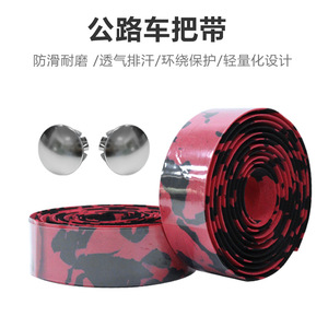 Ruban de guidon de vélo Yueli en EVA 25,4 mm, camouflage, mousse, pour vélo de route, équipement de cyclisme, imperméable - Product Image 3