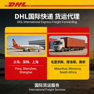 บริการขนส่งสินค้าระหว่างประเทศแบบด่วนของ DHL จากเมืองอี้หวู่ เซินเจิ้น เซี่ยงไฮ้ ไปยังมอริเชียส โมร็อกโก และแอฟริกาใต้ - Product Image 5