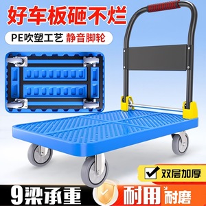 Carretilla Plana de Plástico Moldeado por Soplado Yu Ying, 60x90 cm, Capacidad de Carga de 400 kg, Carretilla Industrial - Product Image 5