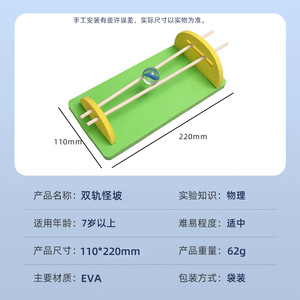 ลูกบอลปีนทางลาดสองเส้นทางแบบแปลกใหม่ ของเล่นไม้รูปทรงเรขาคณิต ประดิษฐ์เอง โครงการวิทยาศาสตร์ 0-3 เดือน ของเล่นเสริมพัฒนาการ STEM - Product Image 2