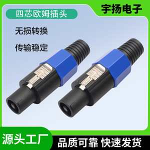 Conector de Audio Cuádruple de 26 mm, Enchufe de Altavoz con Aislamiento Azul, Instalación en Línea - Product Image 5