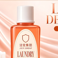 Lessive liquide en verre Orange Corail, format taille haute, parfum longue durée, fraîcheur, produits de nettoyage