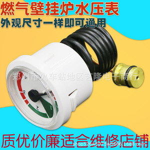 Manomètre de pression d'eau Ferroli CM27-1 4 bars avec tube capillaire en laiton pour pièces de chaudière murale - Product Image 2