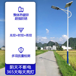 Customized Solar Led Streetlight 6m <b>Pole</b> With Poly Si Cell For Outdoor Rural Use - Product Image 3